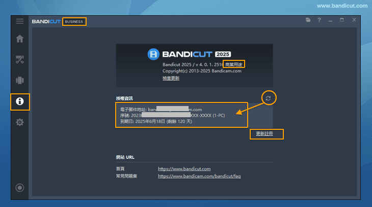 Bandicut 續訂
