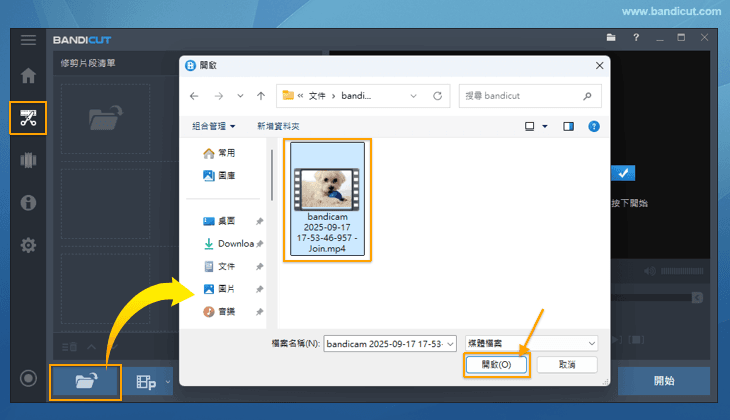 切換到剪輯模式
