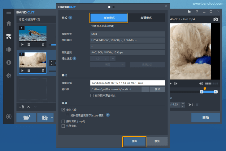 高速模式設定後開始輸出