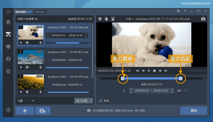 設定第一個檔案的開始位置