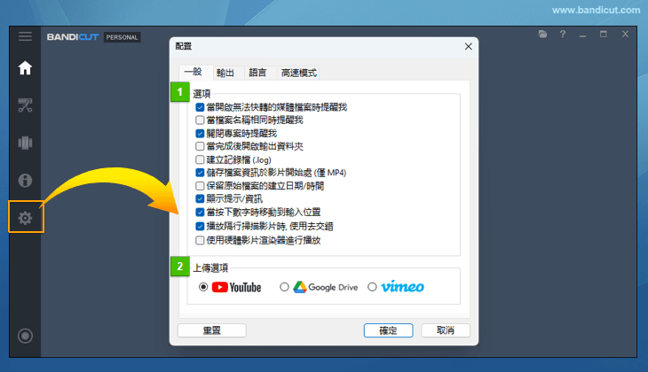 Bandicut 功能配置-概要-Bandicut Bandicut 功能配置-概要-Bandicut