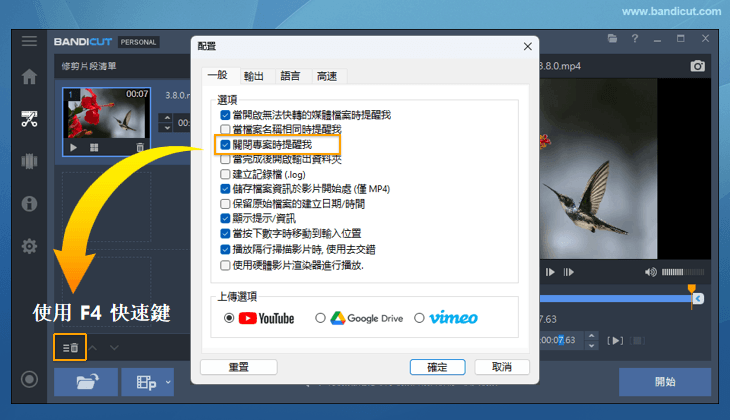 出現錯誤報告:「輸入的檔案不存在,請檢查檔案路徑」 - Bandicut 出現錯誤報告:「輸入的檔案不存在,請檢查檔案路徑」 - Bandicut
