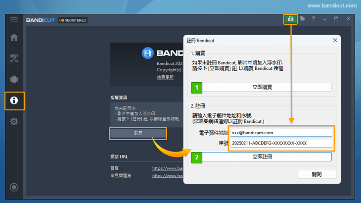 Bandicut 註冊-Bandicut Bandicut 註冊-Bandicut