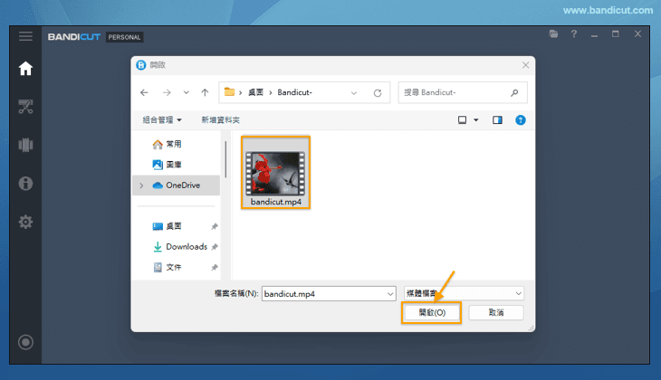 開啟您的影片-Bandicut 開啟您的影片-Bandicut