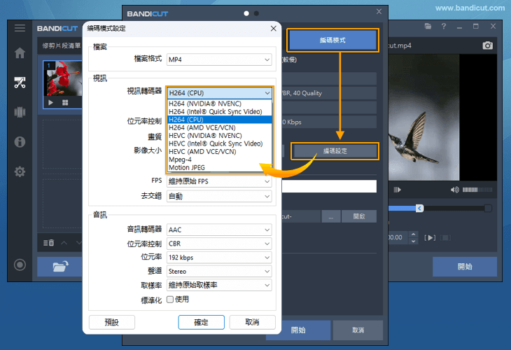 Bandicut 支援硬體加速 Bandicut 支援 Intel® Quick Sync video - Bandicut(班迪剪輯)