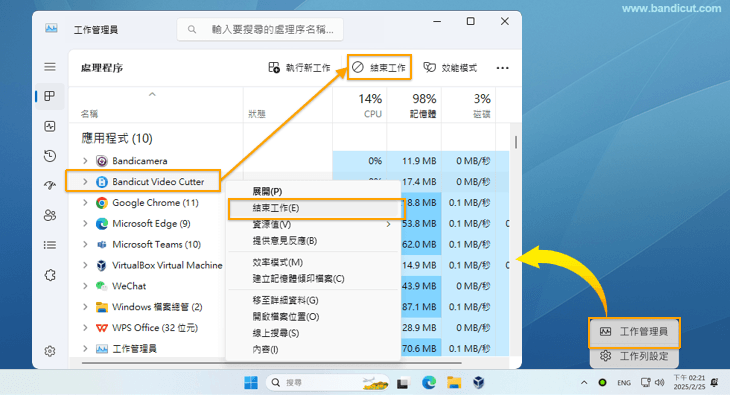 安裝 Bandicut 選定安裝位置 - Bandicut