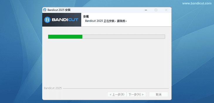 Bandicut 安裝完成 - Bandicut