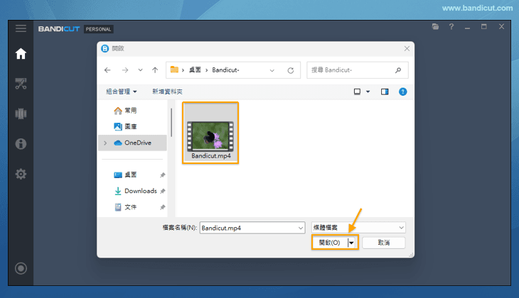 您要剪輯的影片開啟 - Bandicut