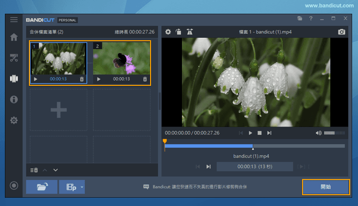 需要轉換的影片導入軟體上 - Bandicut