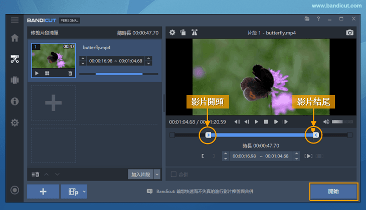 選取要導出音訊的部分 - Bandicut