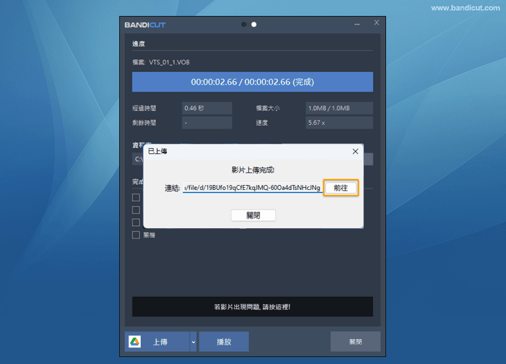 Google雲端硬碟分享連結複製