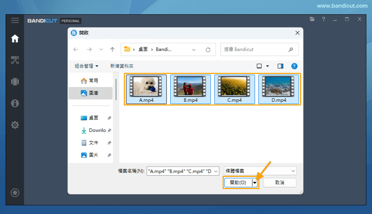 批次處理影片通用操作流程 - 開啟檔案