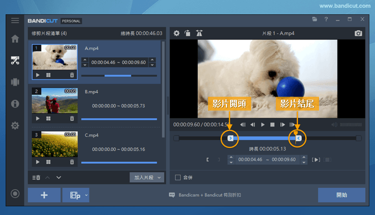 批次處理影片通用操作流程 - 設定區間
