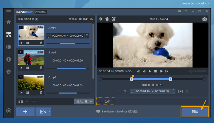 批次處理影片通用操作流程 - 取消勾選拼接按鈕