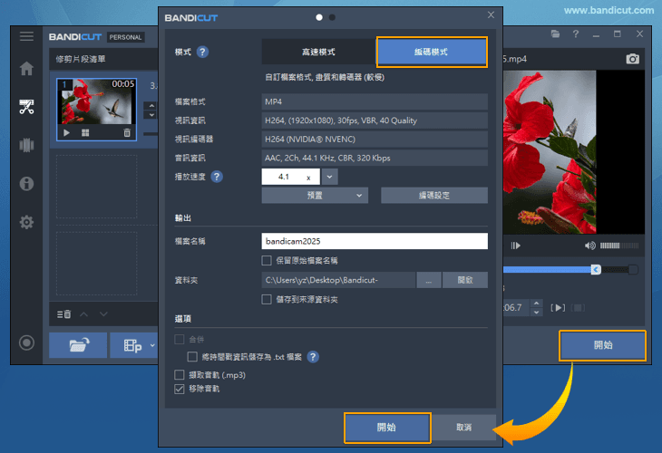 儲存旋轉後的影片