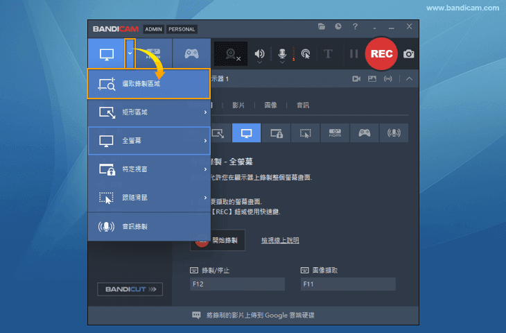 選取錄製區域 - Excel 畫面錄影