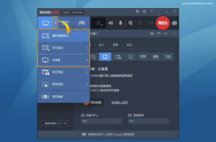 錄製畫面 - 影音履歷