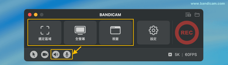 Bandicam - 選取錄製模式