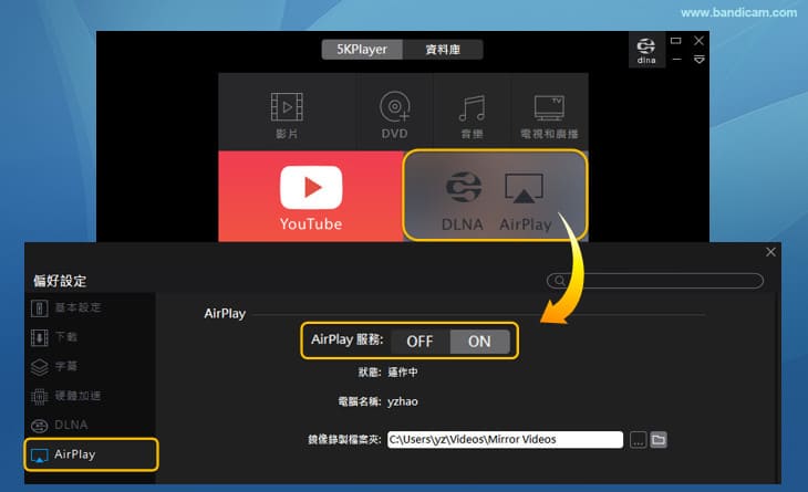 5Kplayer - iPhone 螢幕鏡像