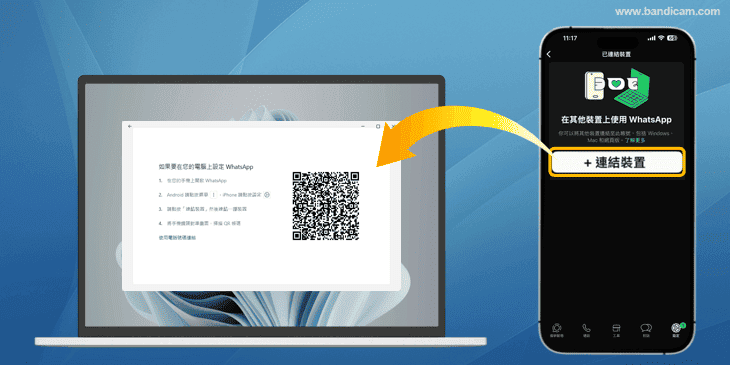 連接手機賬號 - WhatsApp 通話錄影