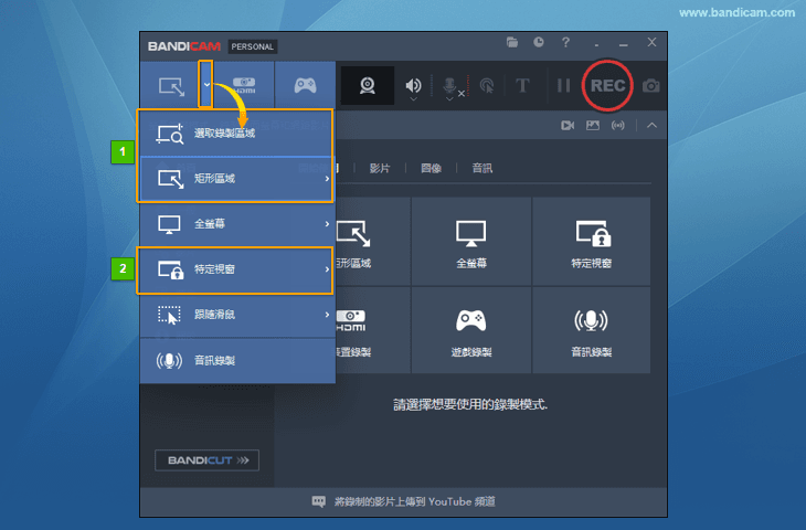 選取錄製模式 - WhatsApp 通話錄影