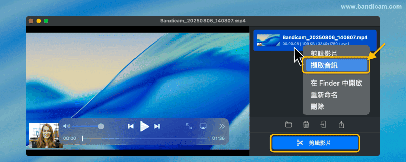 Bandicam - 錄製 Mac 內部音訊