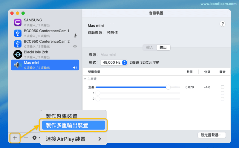 製作多重輸出裝置