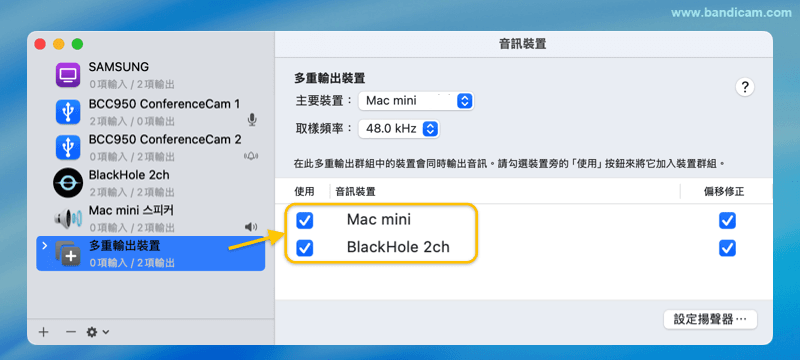 設定多重輸出裝置