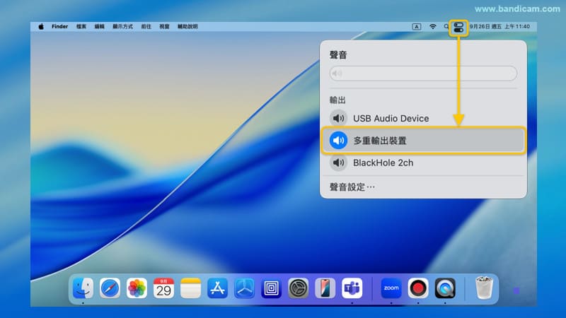 blackhole - 錄製 Mac 內部音訊