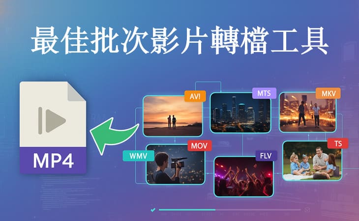 batch-video-converters
