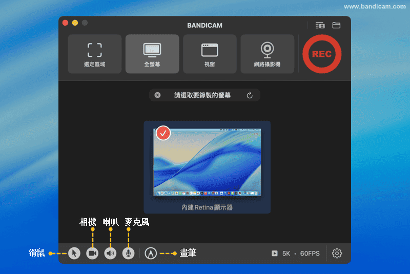 設定音訊 - 在 Mac 上錄製 5K 影片