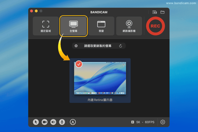 選取錄製模式 - 在 Mac 上錄製 5K 影片