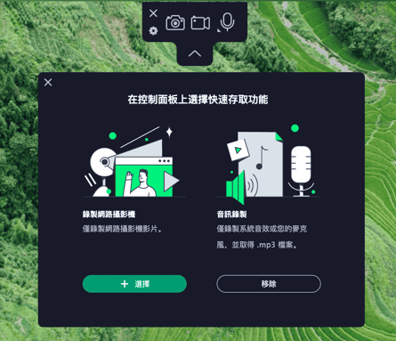 Movavi Screen Recorder - 螢幕錄影軟體