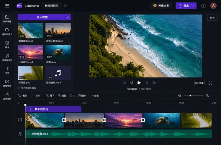Clipchamp