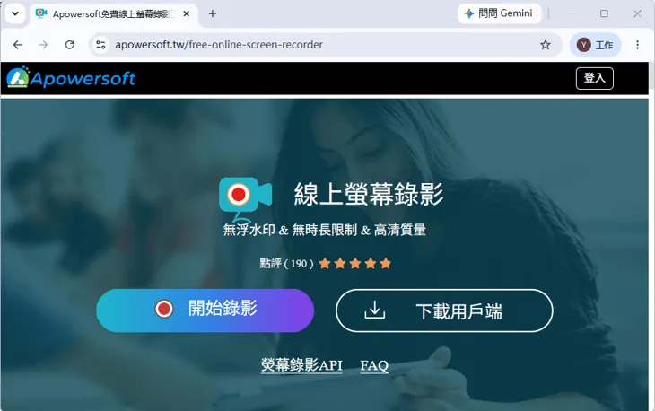 apowersoft - 免費線上螢幕錄影