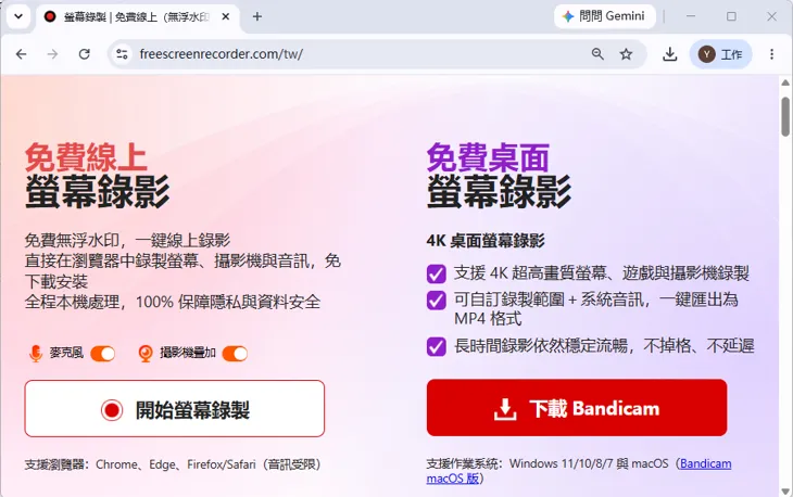 bandicam free screen recorder