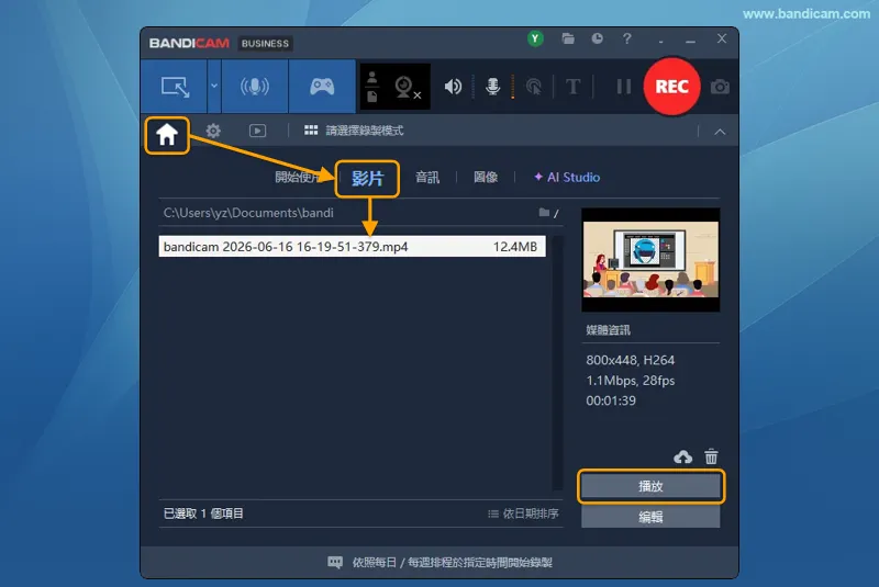 在 Bandicam 影片清單選取原始錄製檔並播放