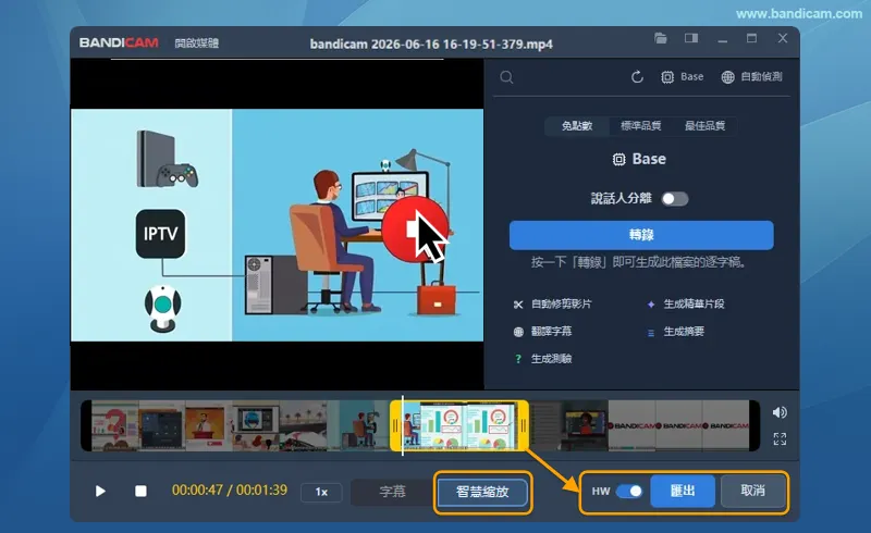 螢幕錄影自動縮放 MP4 影片匯出設定