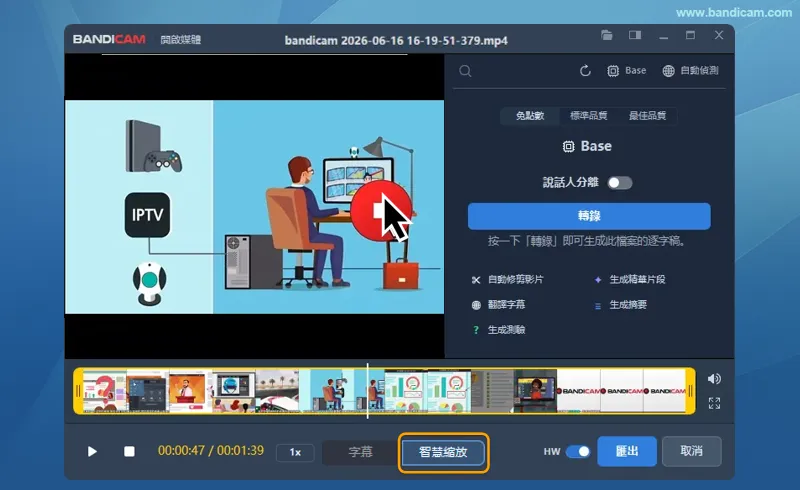 螢幕錄影自動縮放 Smart Zoom 啟用設定