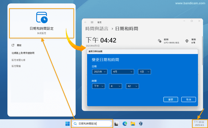 檢視系統時間和日期 