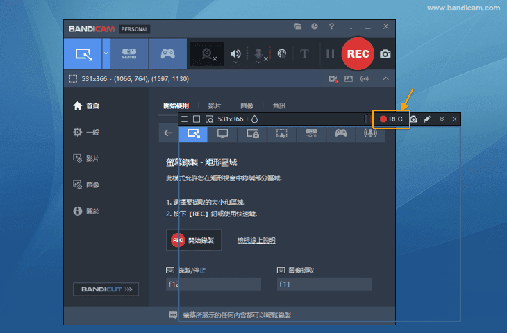 錄屏軟體 Bandicam 螢幕錄製模式 - Bandicam