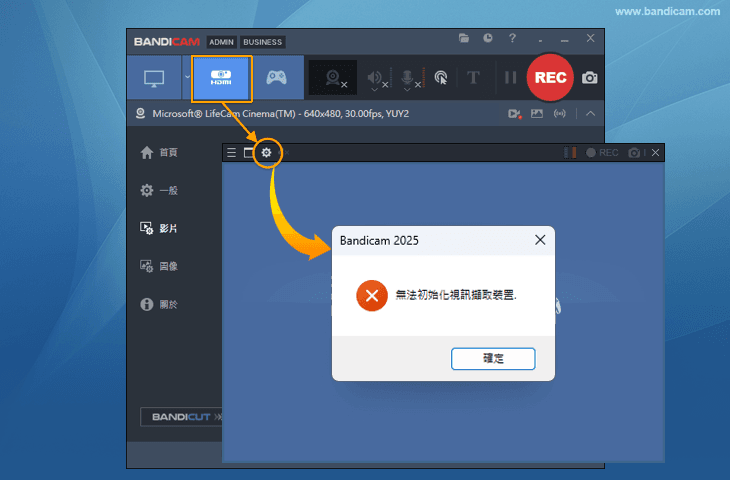 視訊捕捉裝置初始化失敗。 - Bandicam