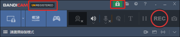 Bandicam未註冊版