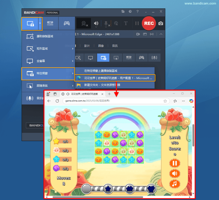 螢幕錄製模式和遊戲錄製模式 - Bandicam