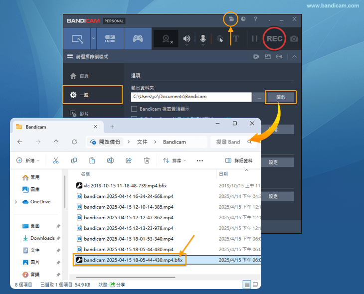 Bandicam 儲存資料夾中的 .bfix 檔案 Bandicam 儲存資料夾中的 .bfix 檔案