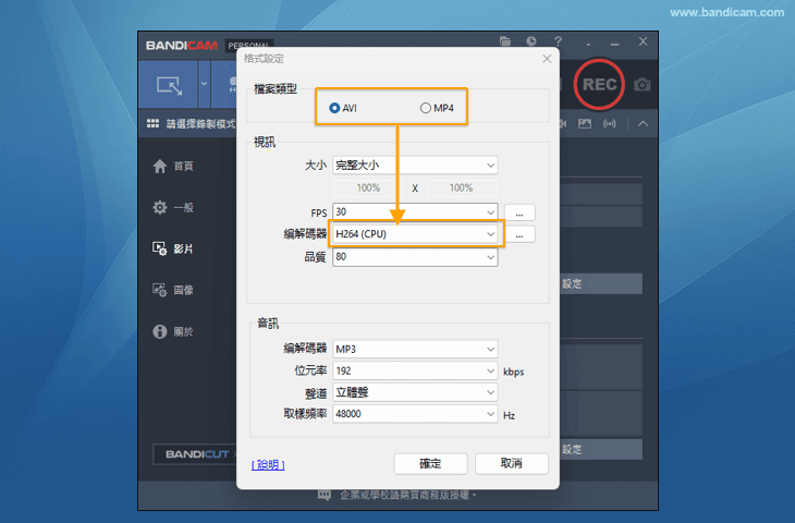 Bandicam 設定為 AVI - H.264 (CPU) 編碼器 Bandicam 設定為 AVI - H.264 (CPU) 編碼器