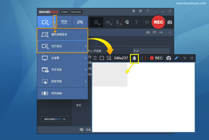 Bandicam 新增馬賽克