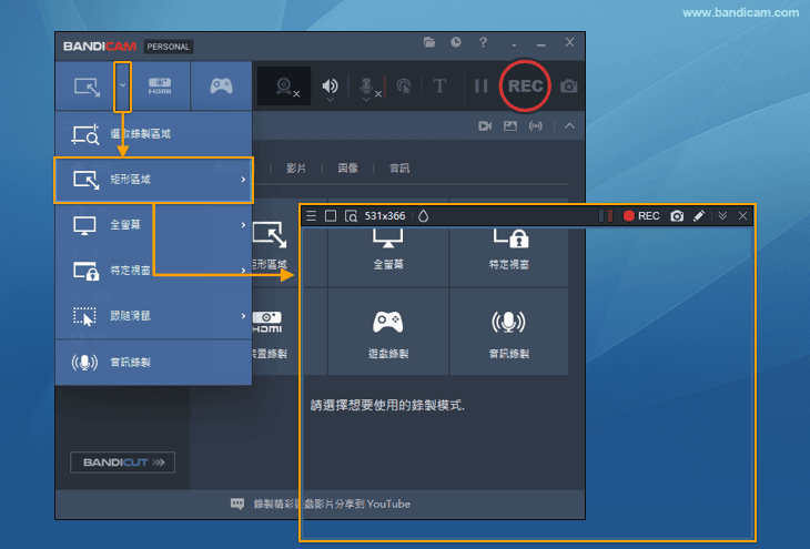 Bandicam 錄製矩形視窗
