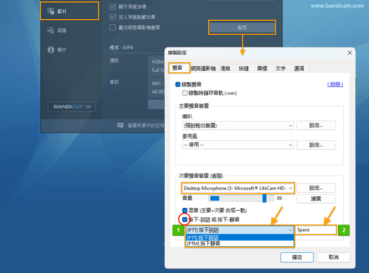 副音訊裝置