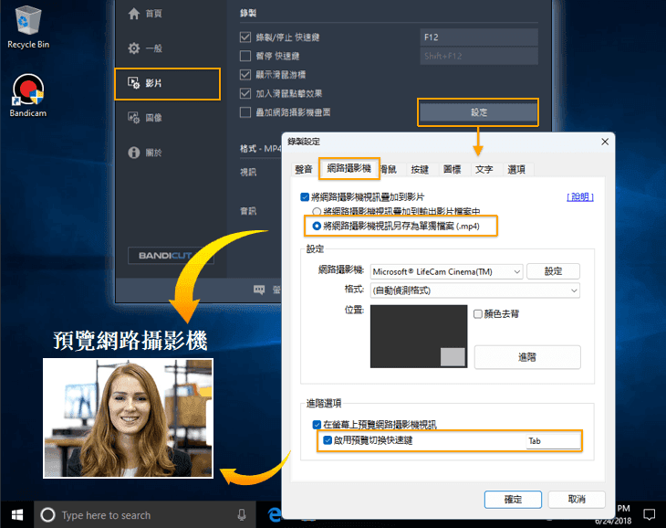 預覽/關閉預覽攝影機